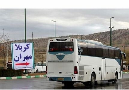 ۵۰ اتوبوس از آذربایجان‌غربی به مرز مهران اعزام شدند