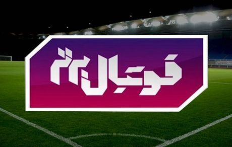 برنامه فوتبال برتر/ از درگیری لفظی بیرانوند و رسول پناه روی آنتن زنده تا جنگ خانوادگی در اردوگاه استقلال
