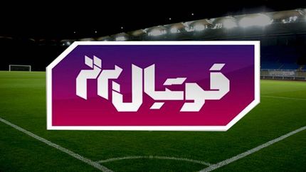 برنامه فوتبال برتر/ از درگیری لفظی بیرانوند و رسول پناه روی آنتن زنده تا جنگ خانوادگی در اردوگاه استقلال