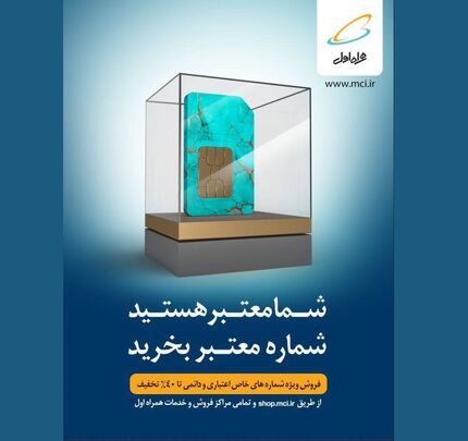 شما معتبر هستید!