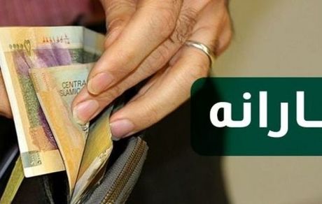 یارانه معیشتی ماه رمضان امشب واریز می‌شود