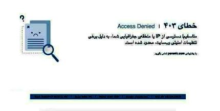 یک سرویس اینترنتی برای گیم از دسترس ایرانی‌ها خارج شد