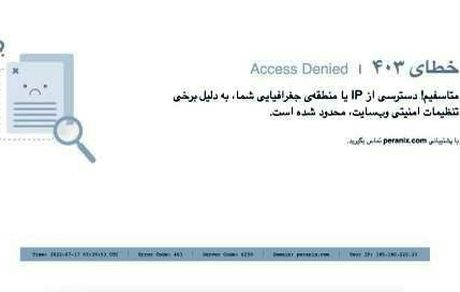 یک سرویس اینترنتی برای گیم از دسترس ایرانی‌ها خارج شد