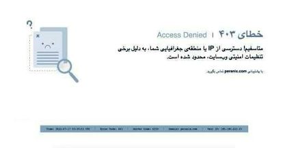 یک سرویس اینترنتی برای گیم از دسترس ایرانی‌ها خارج شد
