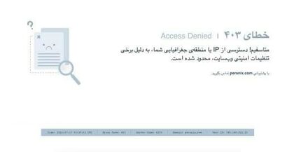 یک سرویس اینترنتی برای گیم از دسترس ایرانی‌ها خارج شد