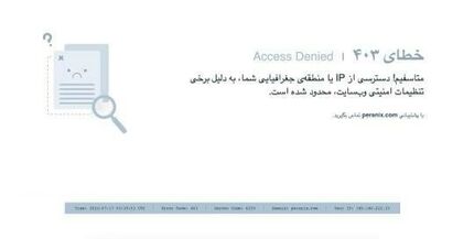 یک سرویس اینترنتی برای گیم از دسترس ایرانی‌ها خارج شد