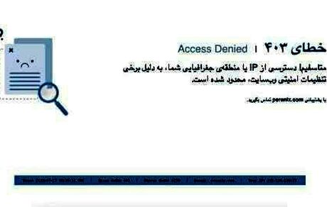 یک سرویس اینترنتی برای گیم از دسترس ایرانی‌ها خارج شد