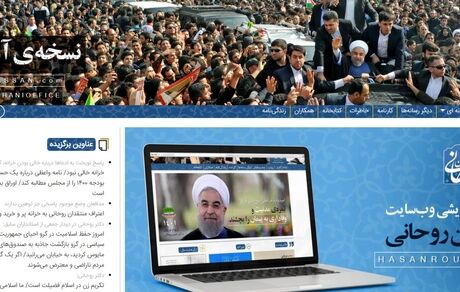 سایت رسمی حسن روحانی آغاز بکار کرد