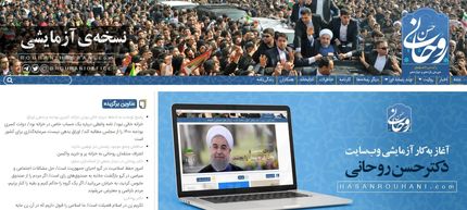 سایت رسمی حسن روحانی آغاز بکار کرد