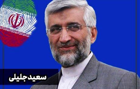 سعید جلیلی درخصوص مناظره چهارم چه گفت