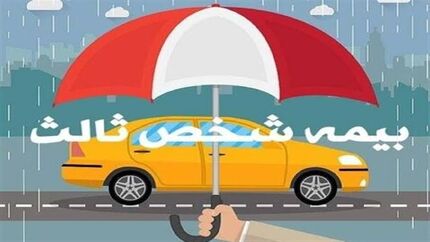 اعلام جدیدترین آمار شکایت بیمه‌ای