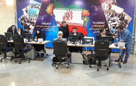 در چهارمین روز ثبت نام کاندیداهای مجلس یازدهم چه گذشت؟
