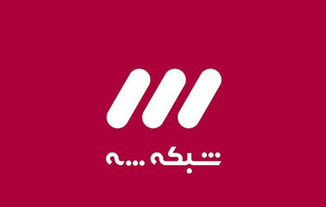 بازی حساس سپاهان و الهلال از شبکه سه پخش نمی‌شود