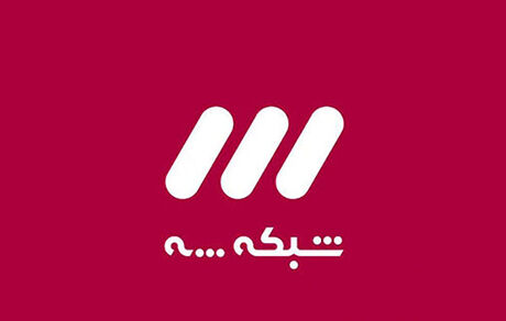 بازی حساس سپاهان و الهلال از شبکه سه پخش نمی‌شود
