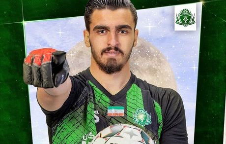 دروازه‌بان جوان و سابق استقلال به آلومینیوم پیوست