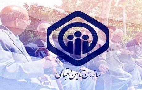 واریز مرحله چهارم تسهیلات قرض‌الحسنه به حساب تعدادی از بازنشستگان و مستمری‌بگیران تامین اجتماعی