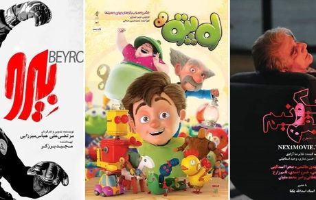 سه فیلم جدید در سینماهای کشور