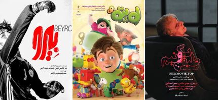 سه فیلم جدید در سینماهای کشور