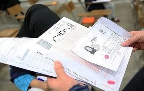 همراه آوردن وسایل اضافی از جمله مواد خوراکی و آشامیدنی به جلسه کنکور ممنوع است