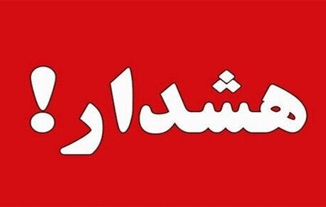 مراقب پیامک‌های مربوط به خودروی خود باشید