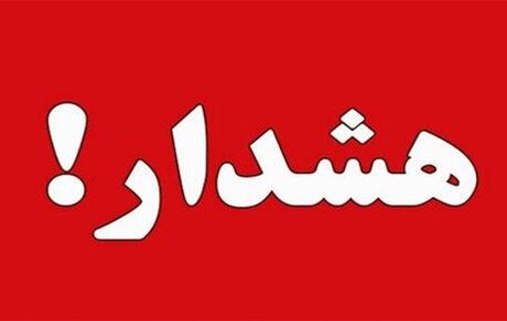 مراقب پیامک‌های مربوط به خودروی خود باشید