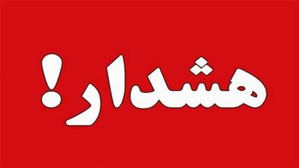 مراقب پیامک‌های مربوط به خودروی خود باشید