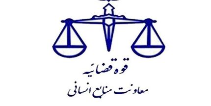 آغاز ثبت‌نام مشمولان متقاضی امریه سربازی در قوه قضاییه