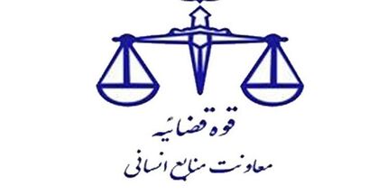 آغاز ثبت‌نام مشمولان متقاضی امریه سربازی در قوه قضاییه