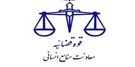 آغاز ثبت‌نام مشمولان متقاضی امریه سربازی در قوه قضاییه