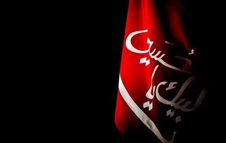 «تکیه» شبکه افق در تلویزیون برپا می‌شود