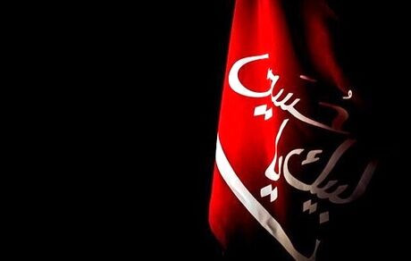 «تکیه» شبکه افق در تلویزیون برپا می‌شود