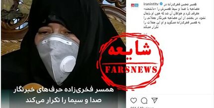 پشت‌پرده صدای زمینه در فیلم مصاحبه همسر شهید فخری‌زاده