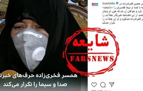 پشت‌پرده صدای زمینه در فیلم مصاحبه همسر شهید فخری‌زاده