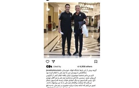 تایید شد، نکونام دستیار کی‌روش نمی‌شود