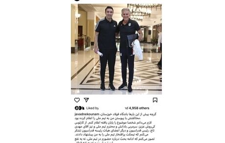 تایید شد، نکونام دستیار کی‌روش نمی‌شود