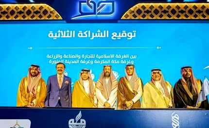 عربستان به دنبال تبدیل مکه و مدیه به مرکز بازرگانی جهان اسلام