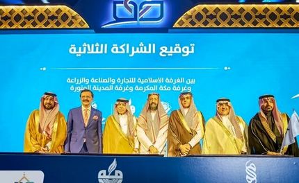عربستان به دنبال تبدیل مکه و مدیه به مرکز بازرگانی جهان اسلام