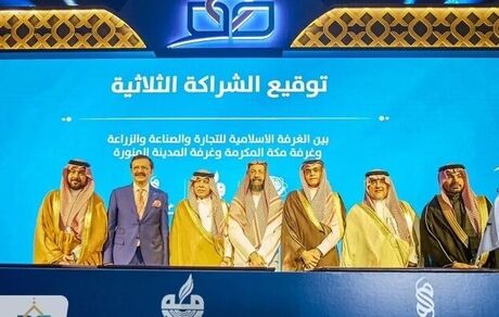 عربستان به دنبال تبدیل مکه و مدیه به مرکز بازرگانی جهان اسلام
