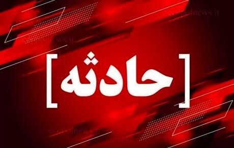 قطع سه انگشت یک پاکبان در انفجار نارنجک دست ساز