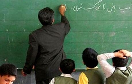 تغییرات حقوق معلمان بر اساس رتبه‌بندی