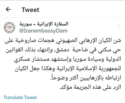 شهادت یک مستشار ایرانی در حمله رژیم صهیونیستی به دمشق