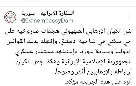 شهادت یک مستشار ایرانی در حمله رژیم صهیونیستی به دمشق