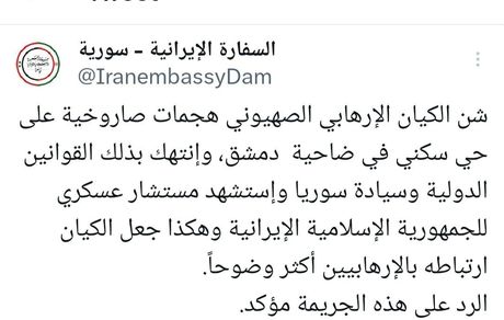 شهادت یک مستشار ایرانی در حمله رژیم صهیونیستی به دمشق