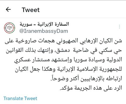 شهادت یک مستشار ایرانی در حمله رژیم صهیونیستی به دمشق