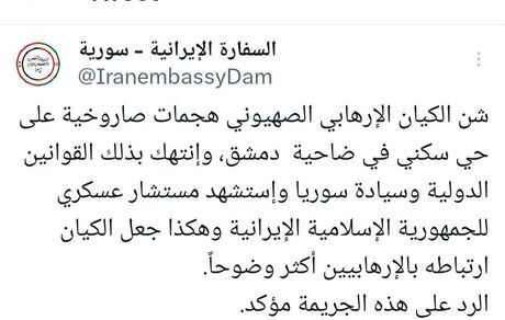 شهادت یک مستشار ایرانی در حمله رژیم صهیونیستی به دمشق