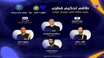 داور قطری بازی تیم مسی و تیم رونالدو را قضاوت خواهدکرد
