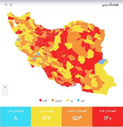 رنگ‌بندی جدید کرونایی شهرهای کشور اعلام شد/120 شهرستان کشور در شرایط قرمز کرونایی قرار گرفتند