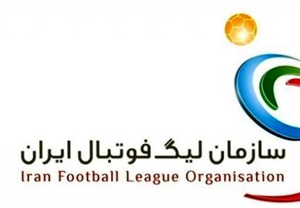 ساعت بازی شهر خودرو - سپاهان تغییر کرد