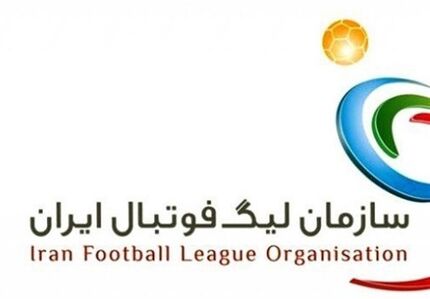 ساعت بازی شهر خودرو - سپاهان تغییر کرد