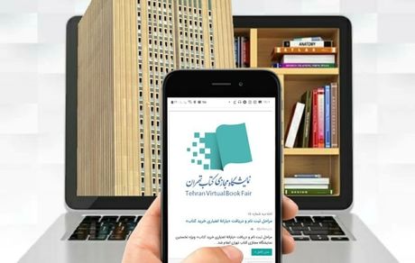 خرید ٢١٥ میلیارد ریال کتاب از درگاه بانک صادرات ایران